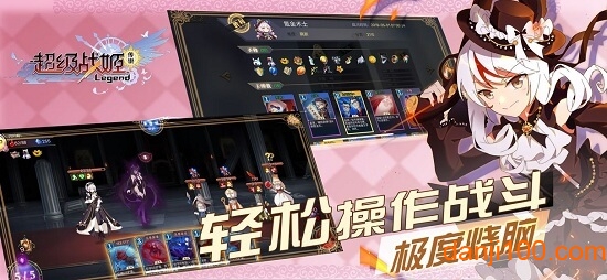 超级战姬传说体验版