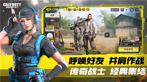 使命召唤体验服下载