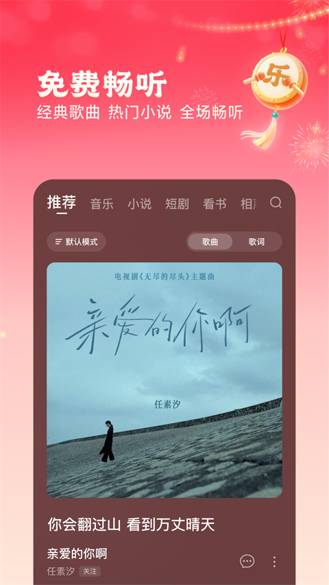 番茄音乐（原畅听音乐）