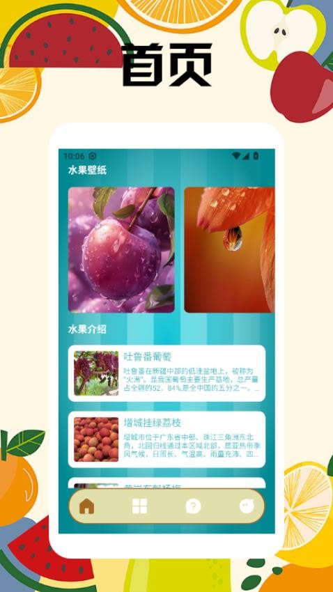 水果大王极速版手机版