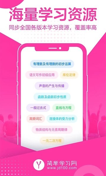 简单课堂体验室官方版