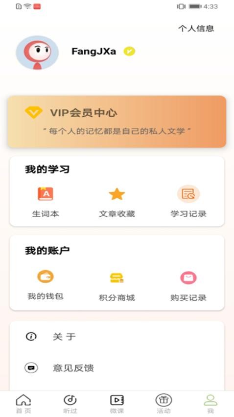 TED英语演讲极速版app