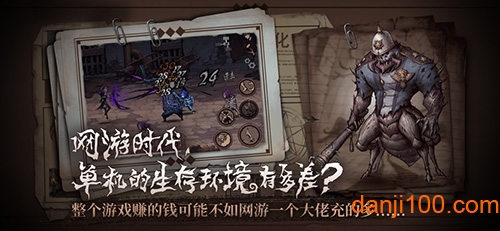 异化之地体验服