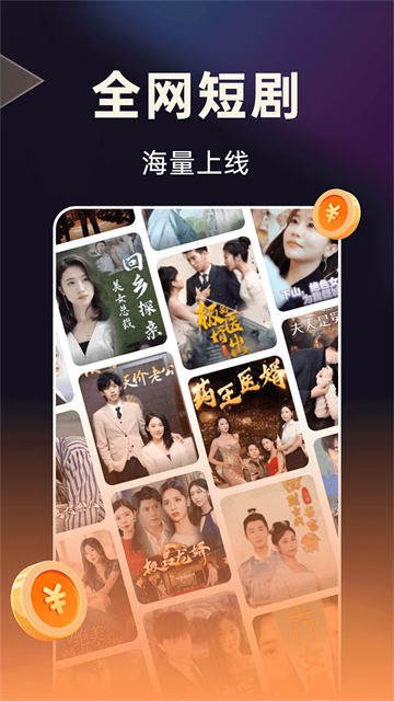 妙看短剧极速版