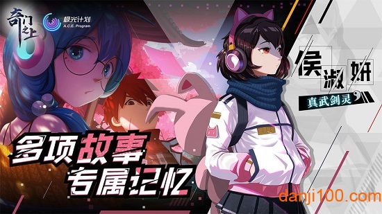 奇门之上体验服