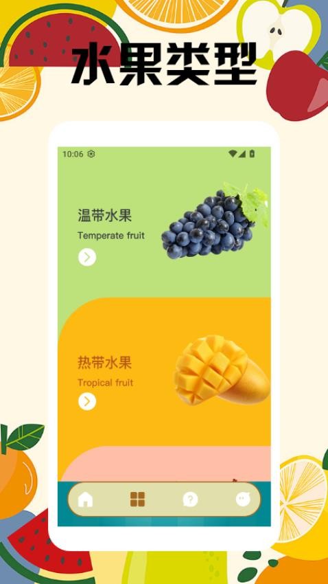 水果大王极速版手机版