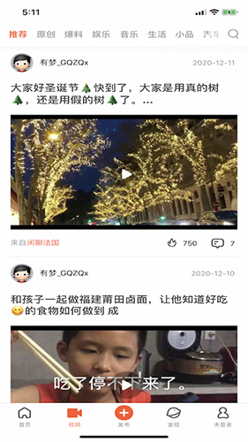 华人街极速版app