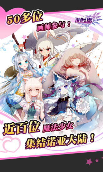 诺亚幻想先行体验服