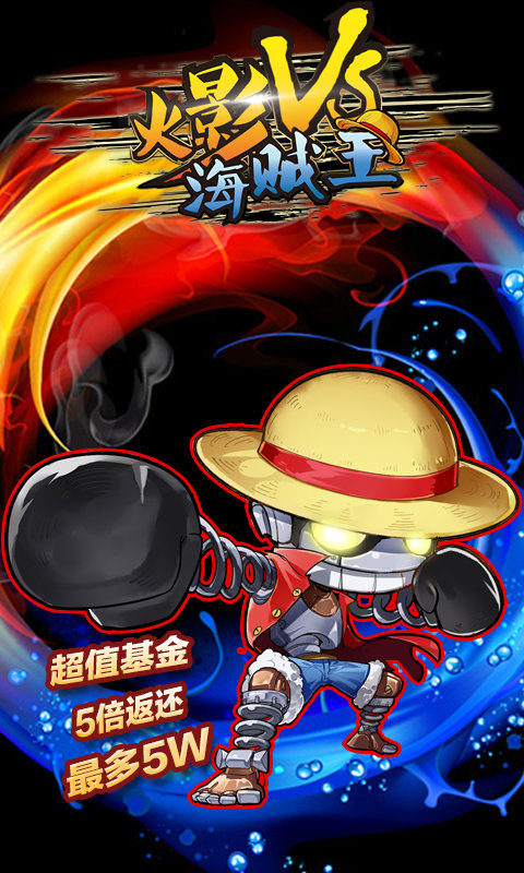 火影vs死神网页版最新