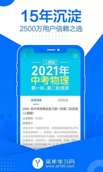 简单课堂体验室官方版