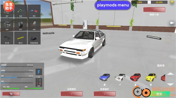 真实赛车体验游戏