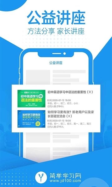 简单课堂体验室官方版