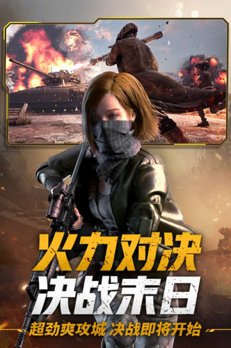 王牌战争体验服下载安装