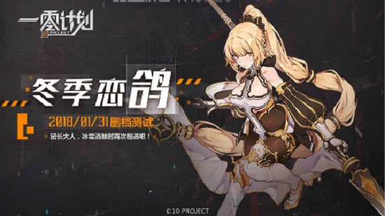 一零计划内测版下载