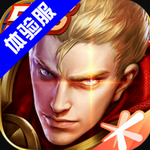 王者荣耀体验服官方网