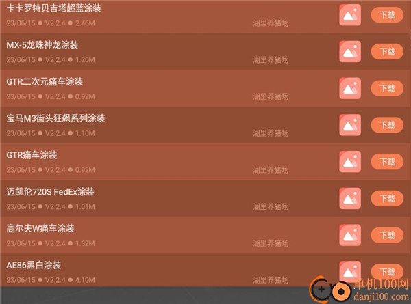 真实赛车体验游戏