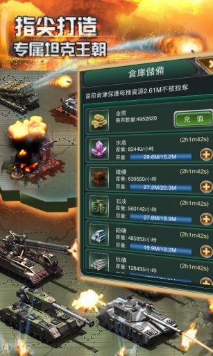 红警坦克4d体验服客户端