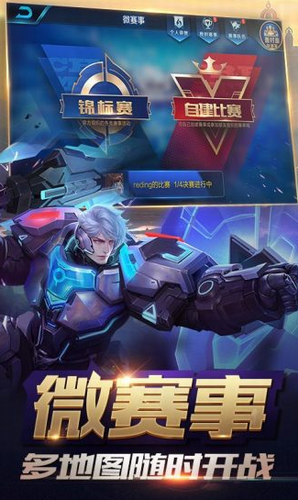 王者荣耀体验服官方网