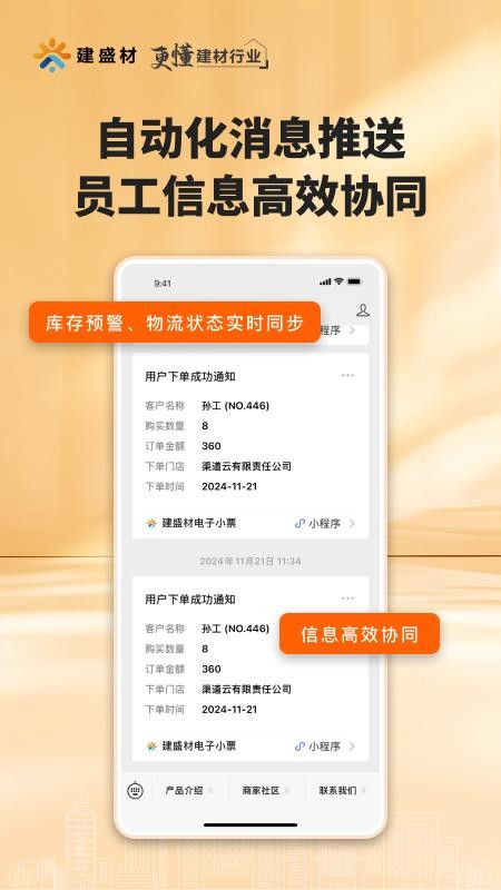 建盛材极速版软件