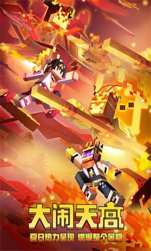 我的世界体验服