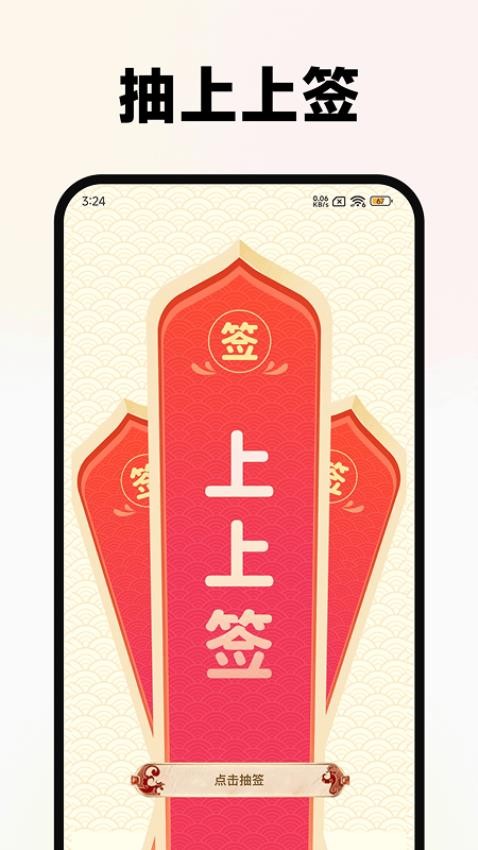 黄历万年历极速版客户端