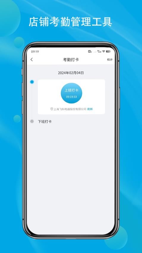 飞科体验店手机版