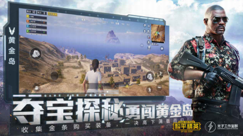 和平精英体验服下载安装免费2022