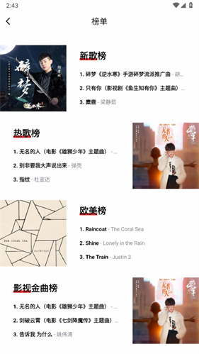 百度音乐随心听