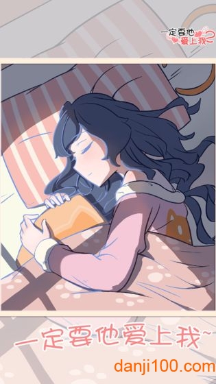 一定要他爱上我2体验版