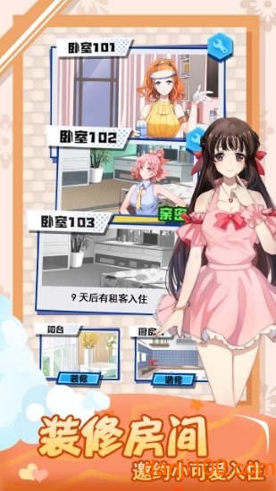 我的合租女友体验服