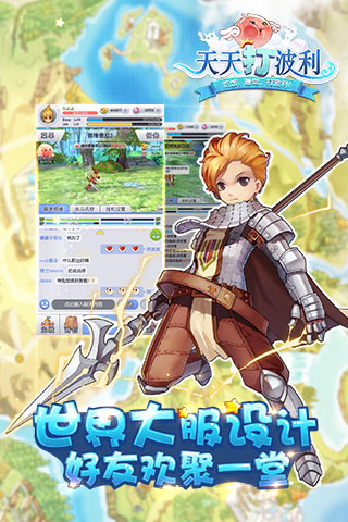 天天打波利最新版