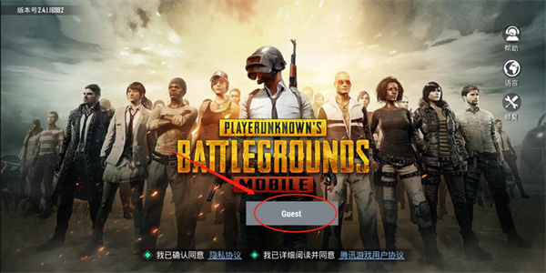 PUBG体验服直装免费