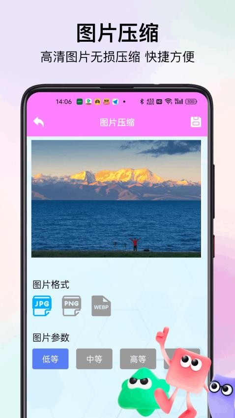 旋风极速版免费版