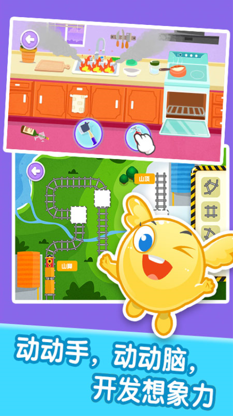 宝宝职业体验官方版