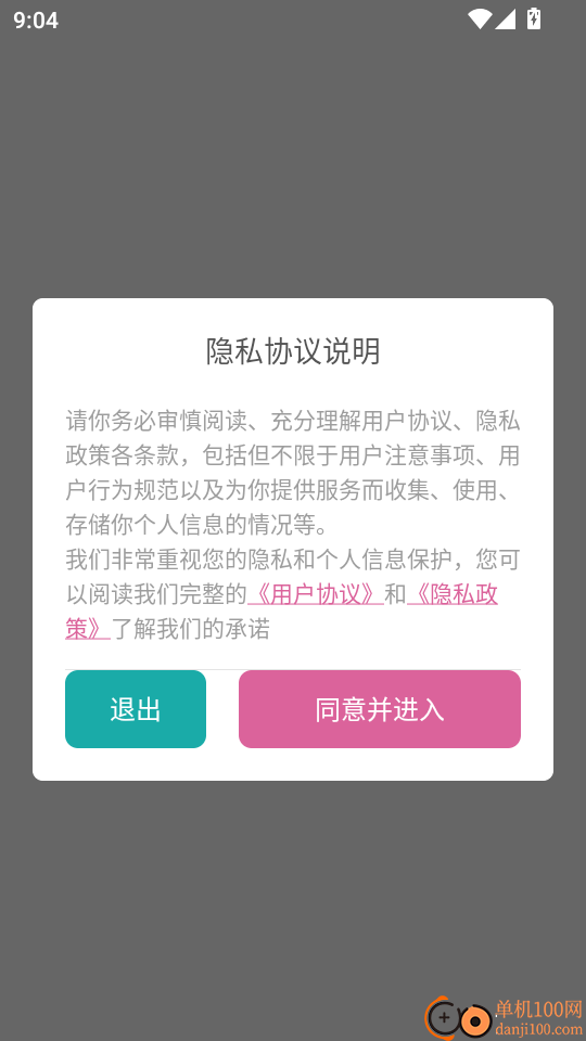 天天听金曲极速版最新版