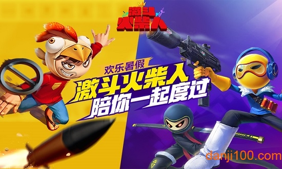 激动火柴人破解版下载