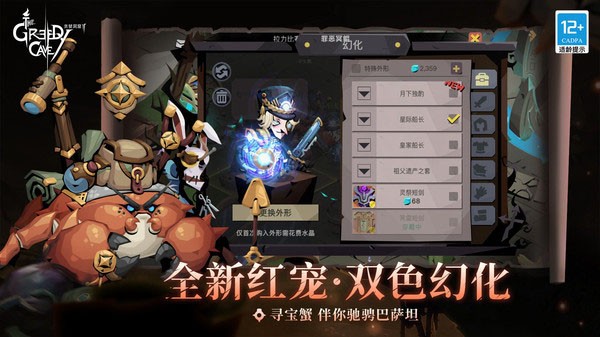 贪婪洞窟2体验服