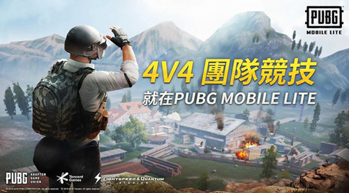 绝地求生轻量版体验服下载