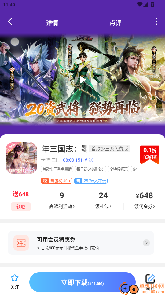 bt游戏极速版官网版