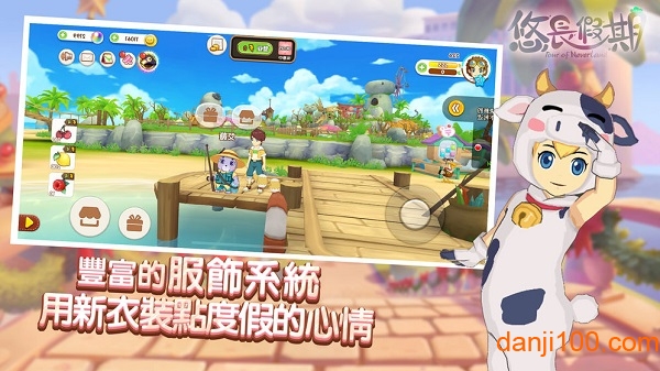 悠长假期体验版