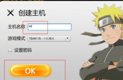 死神vs火影6.1满人物版