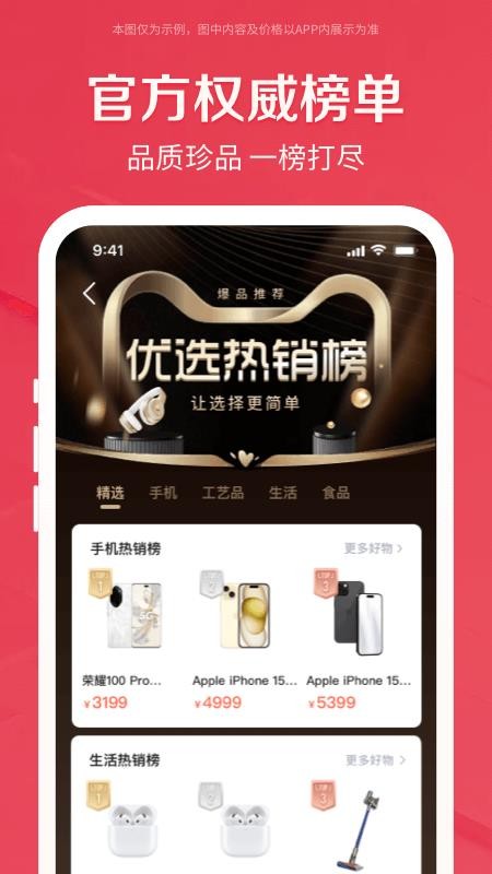 鹿优选极速版客户端