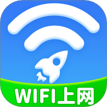 WiFi全能钥匙极速版客户端