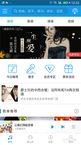 百度音乐免费版