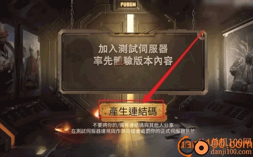 2025pubg体验服手游