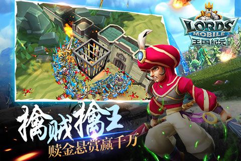 王国纪元美服客户端