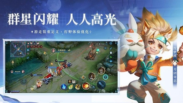 王者荣耀体验服官方下载