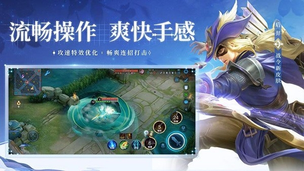 王者荣耀体验服官方下载