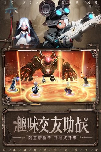 破晓战歌美服客户端