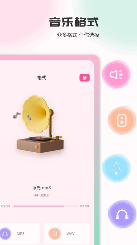 音乐时刻极速版客户端